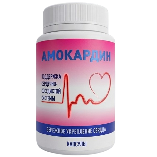 Амокардин Капсулы